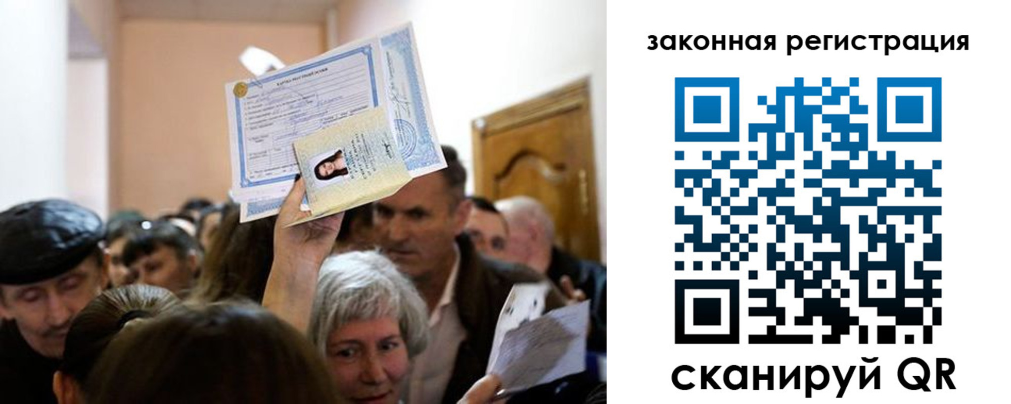 временная регистрация адрес в Воскресенске