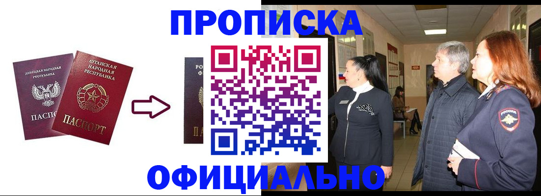 временная регистрация надежно в Воскресенске