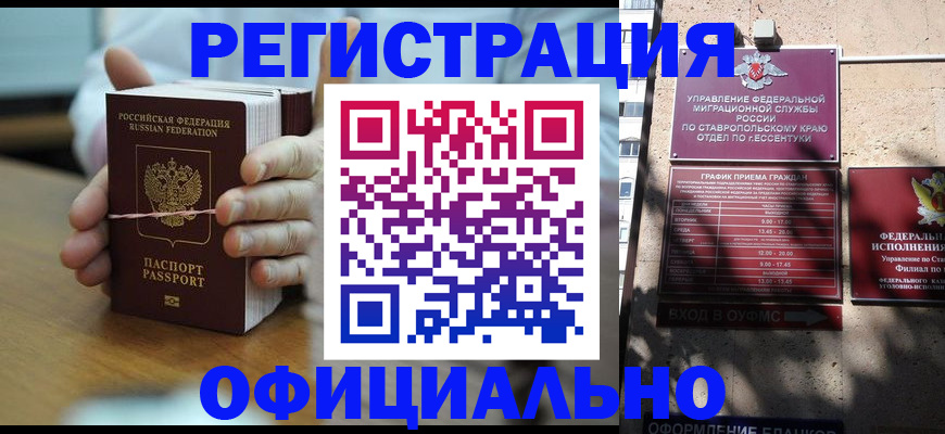 прописка поиск в Воскресенске
