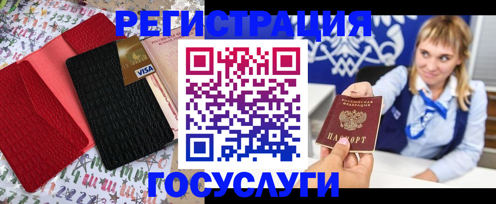 временная регистрация в квартире в Воскресенске