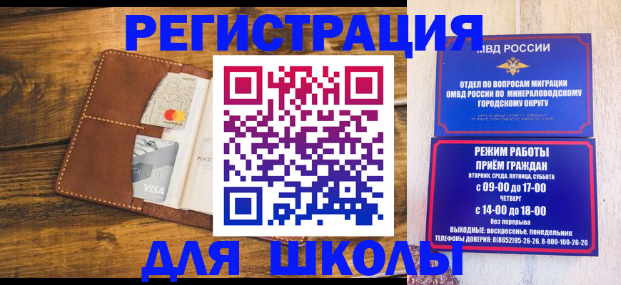 временная регистрация купить в Воскресенске